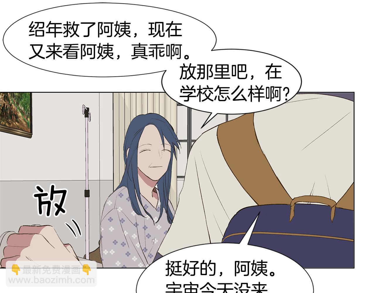 🍜宇宙，少年 第26话 追忆似水年华 第50页