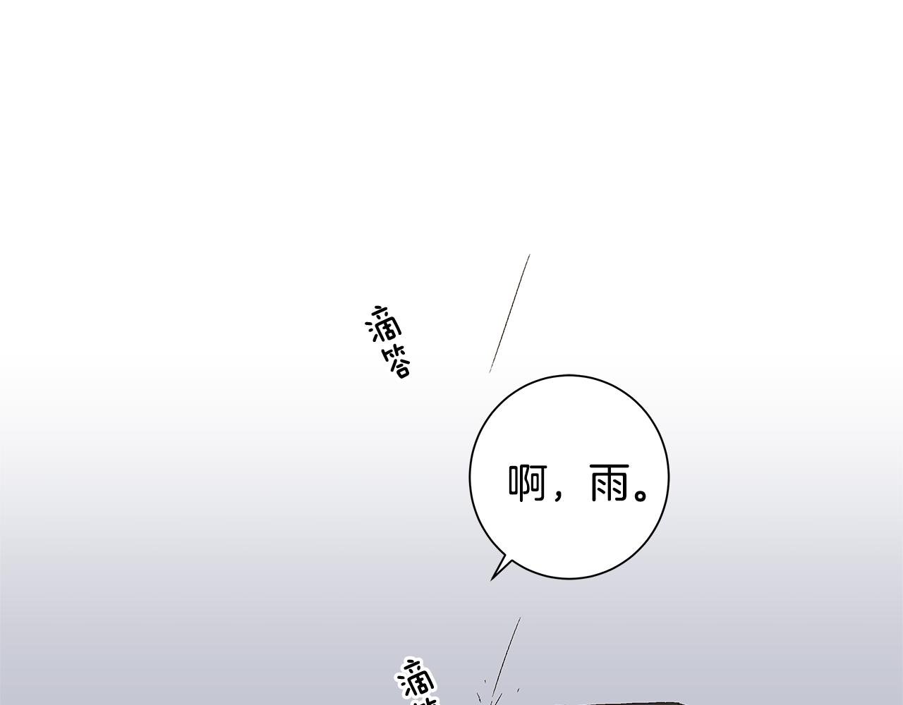 🍜宇宙，少年 第28话 我从未想过 第2页