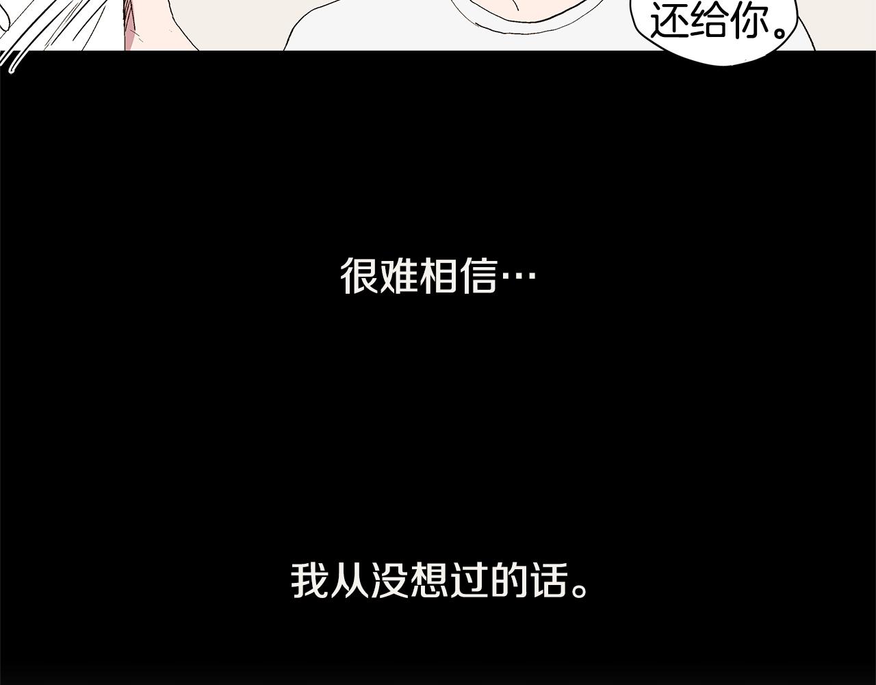 🍜宇宙，少年 第28话 我从未想过 第23页