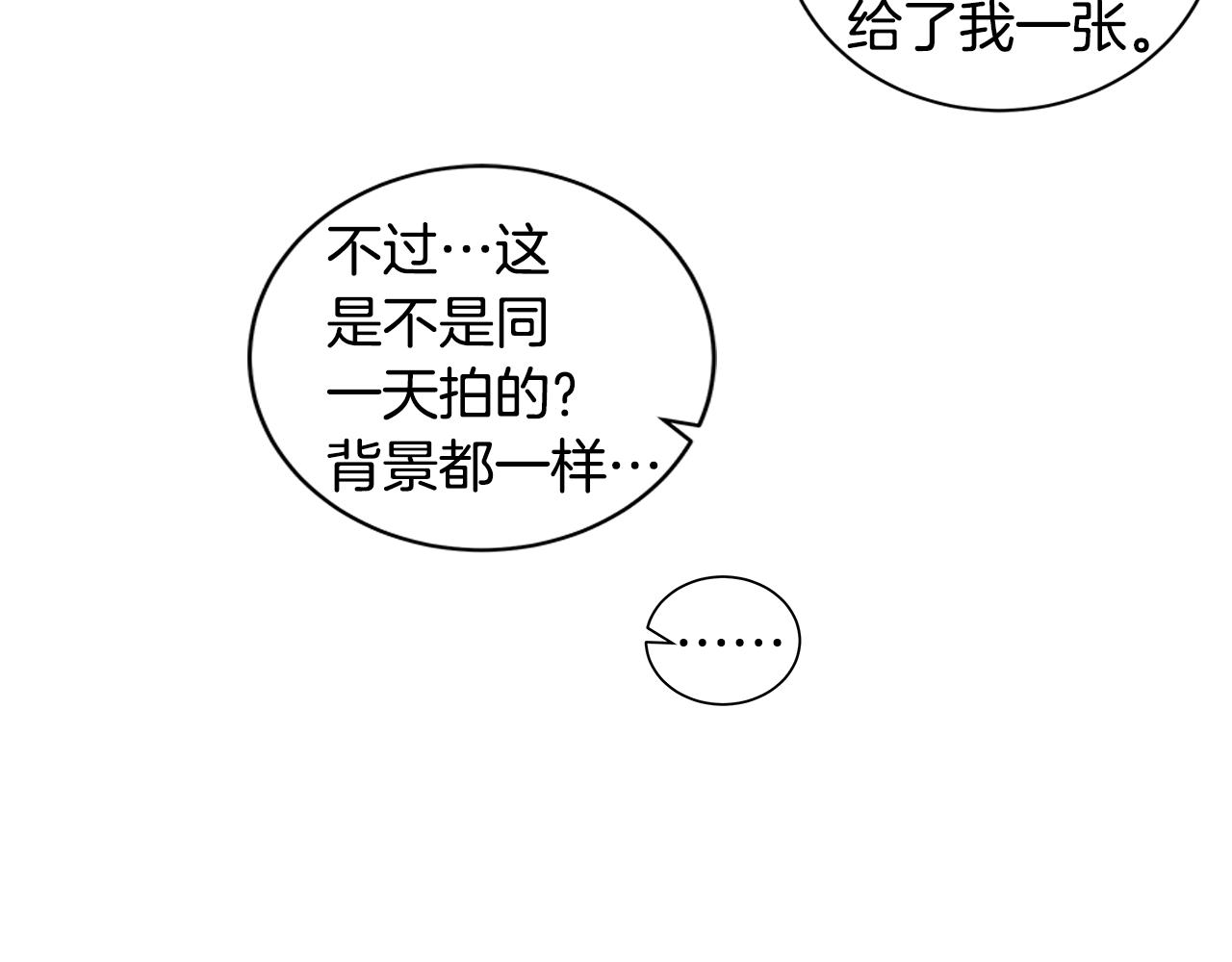 🍜宇宙，少年 第28话 我从未想过 第44页