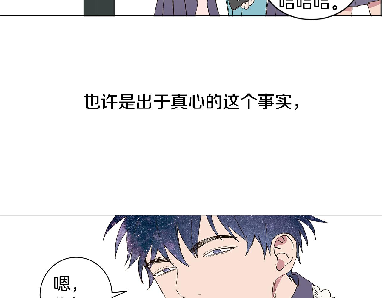 🍜宇宙，少年 第28话 我从未想过 第47页