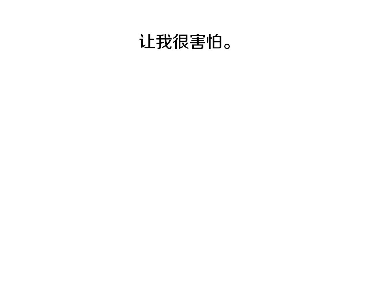 🍜宇宙，少年 第28话 我从未想过 第50页