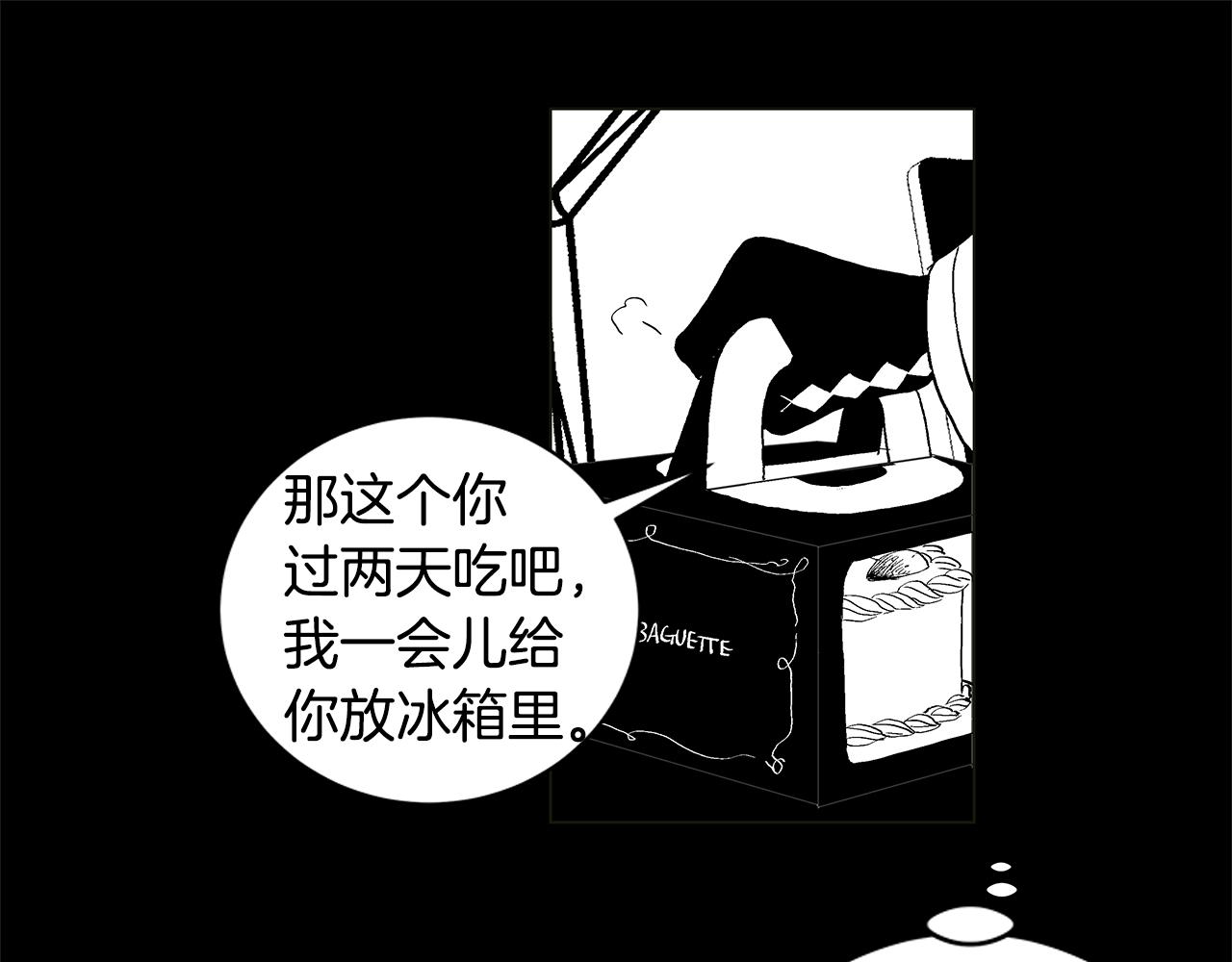 🍜宇宙，少年 第29.5话 我喜欢一个人 第14页