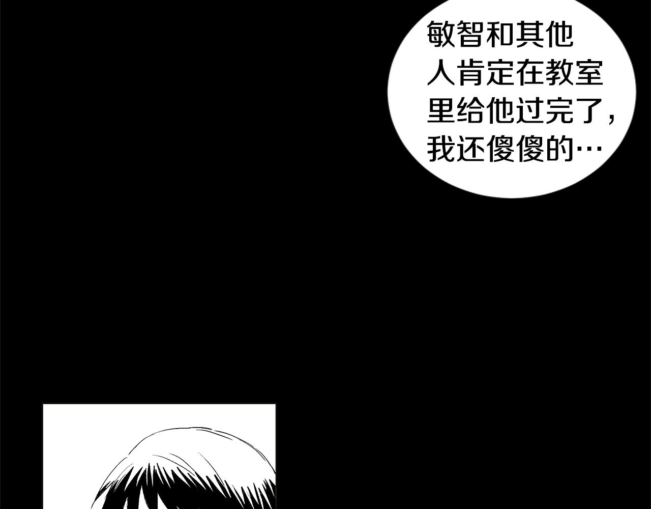 🍜宇宙，少年 第29.5话 我喜欢一个人 第15页