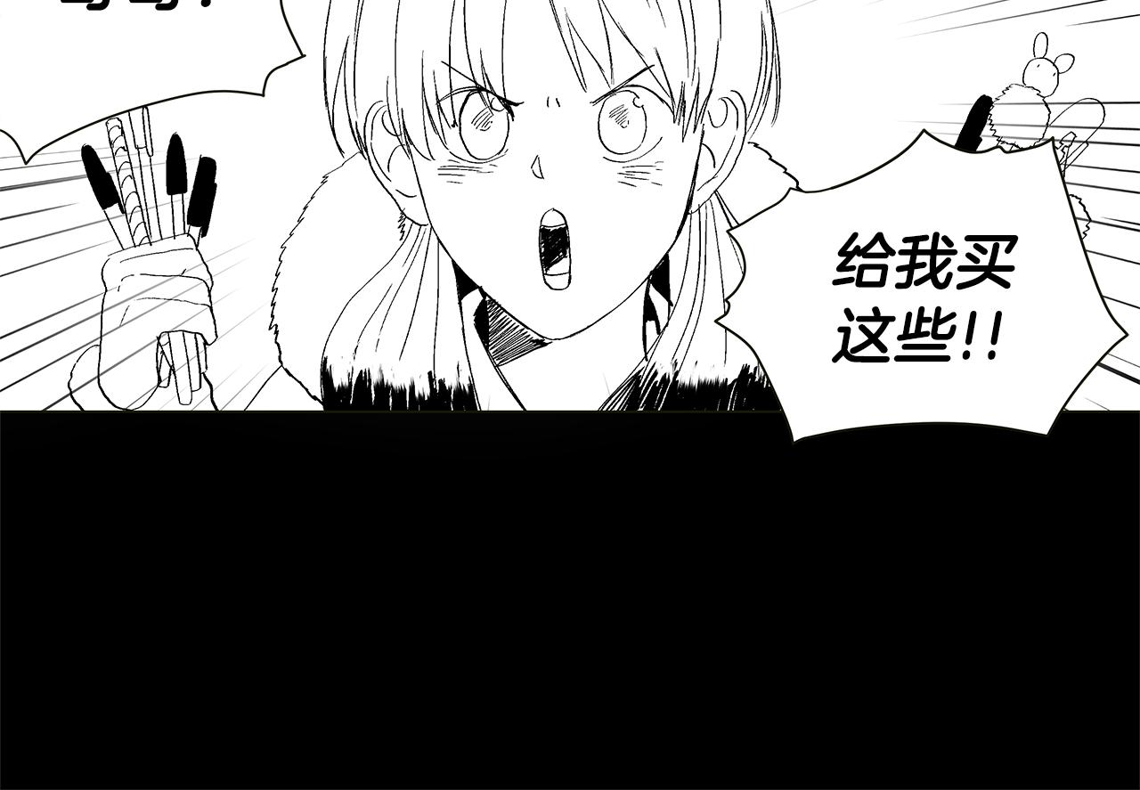 🍜宇宙，少年 第29.5话 我喜欢一个人 第24页