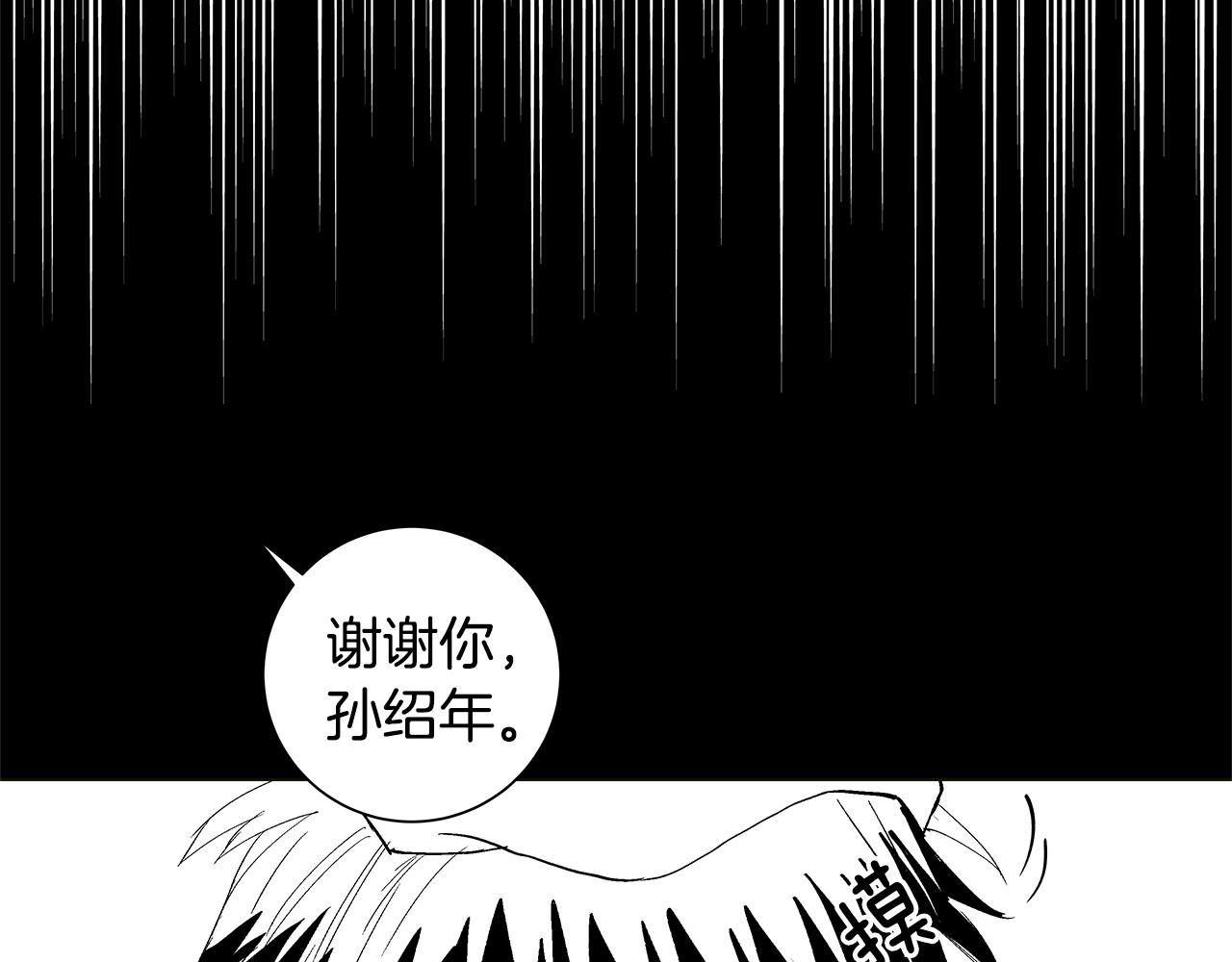 🍜宇宙，少年 第29.5话 我喜欢一个人 第27页