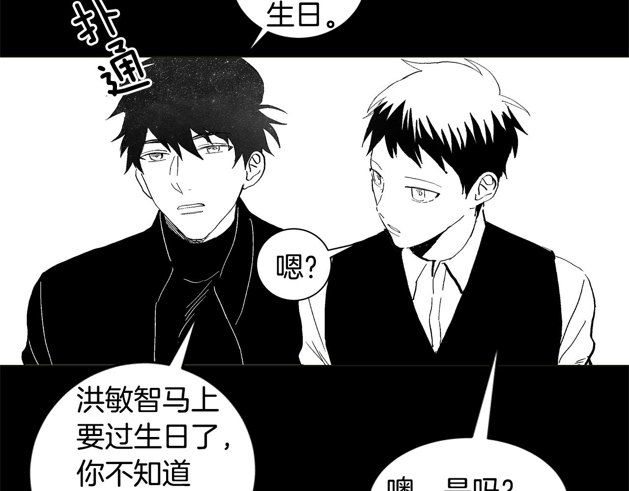 🍜宇宙，少年 第29.5话 我喜欢一个人 第30页