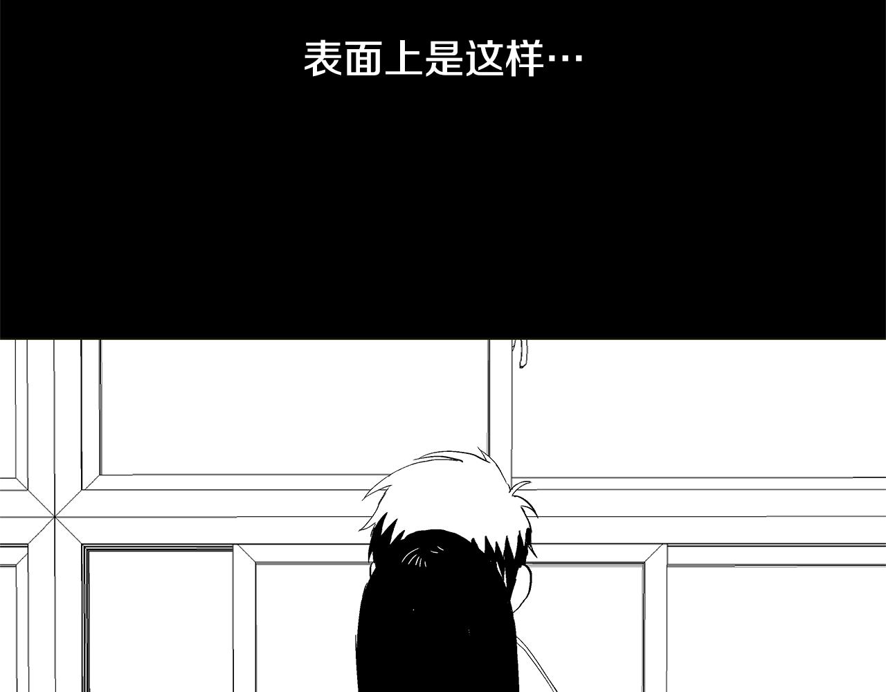 🍜宇宙，少年 第29.5话 我喜欢一个人 第39页