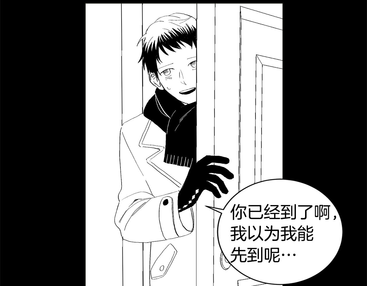🍜宇宙，少年 第29.5话 我喜欢一个人 第4页