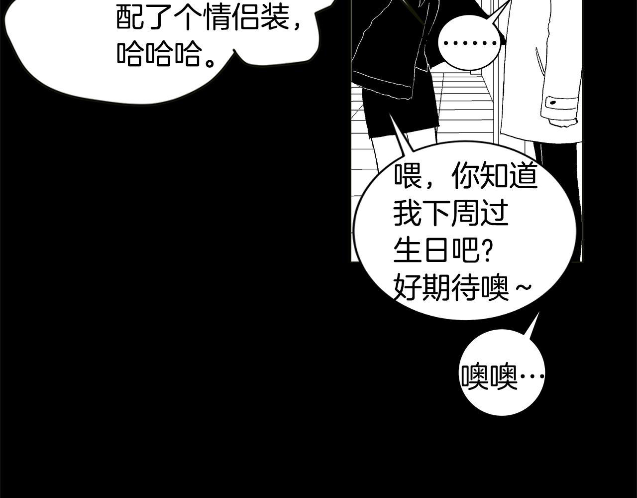 🍜宇宙，少年 第29.5话 我喜欢一个人 第43页