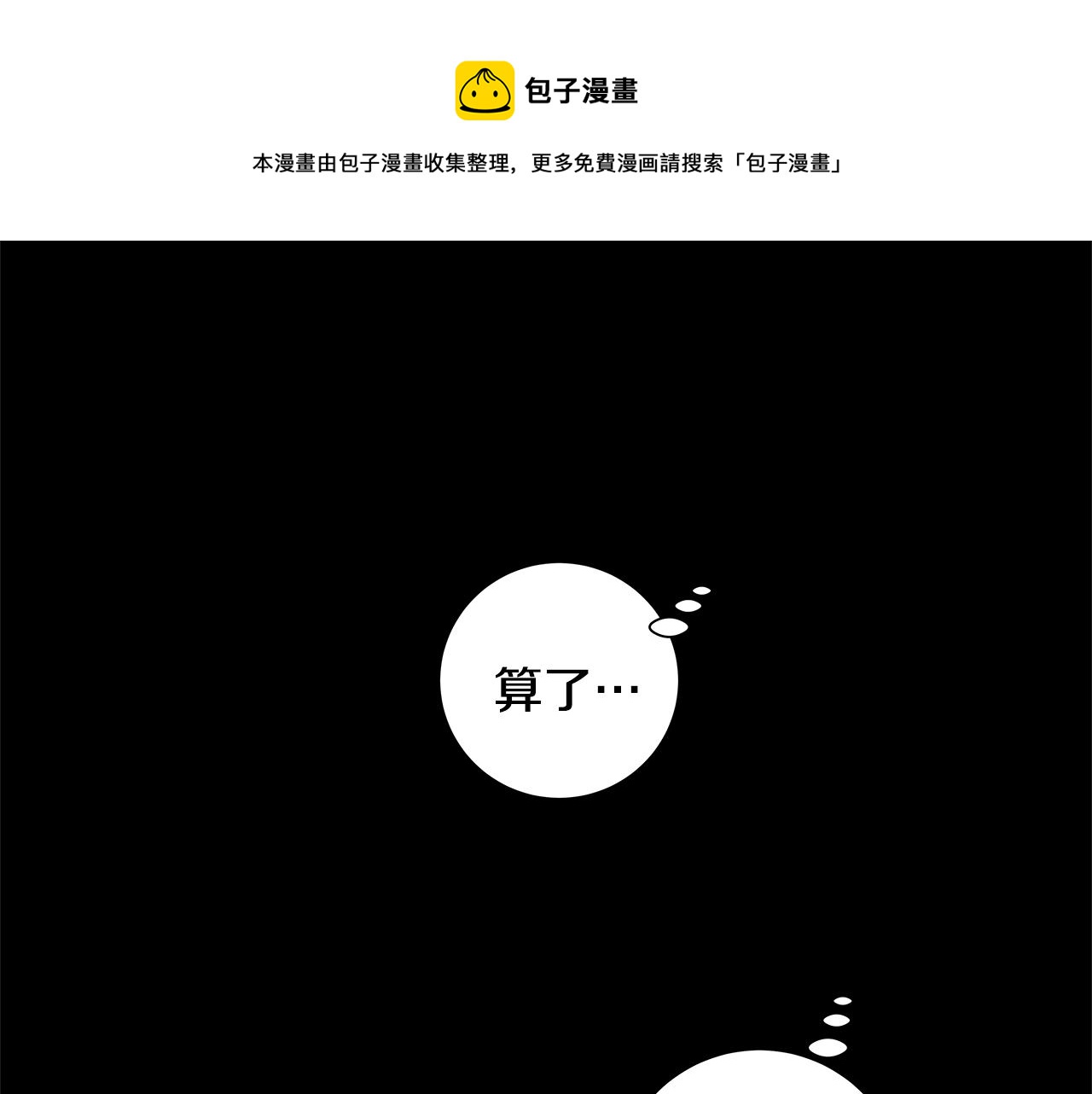 🍜宇宙，少年 第29.5话 我喜欢一个人 第45页