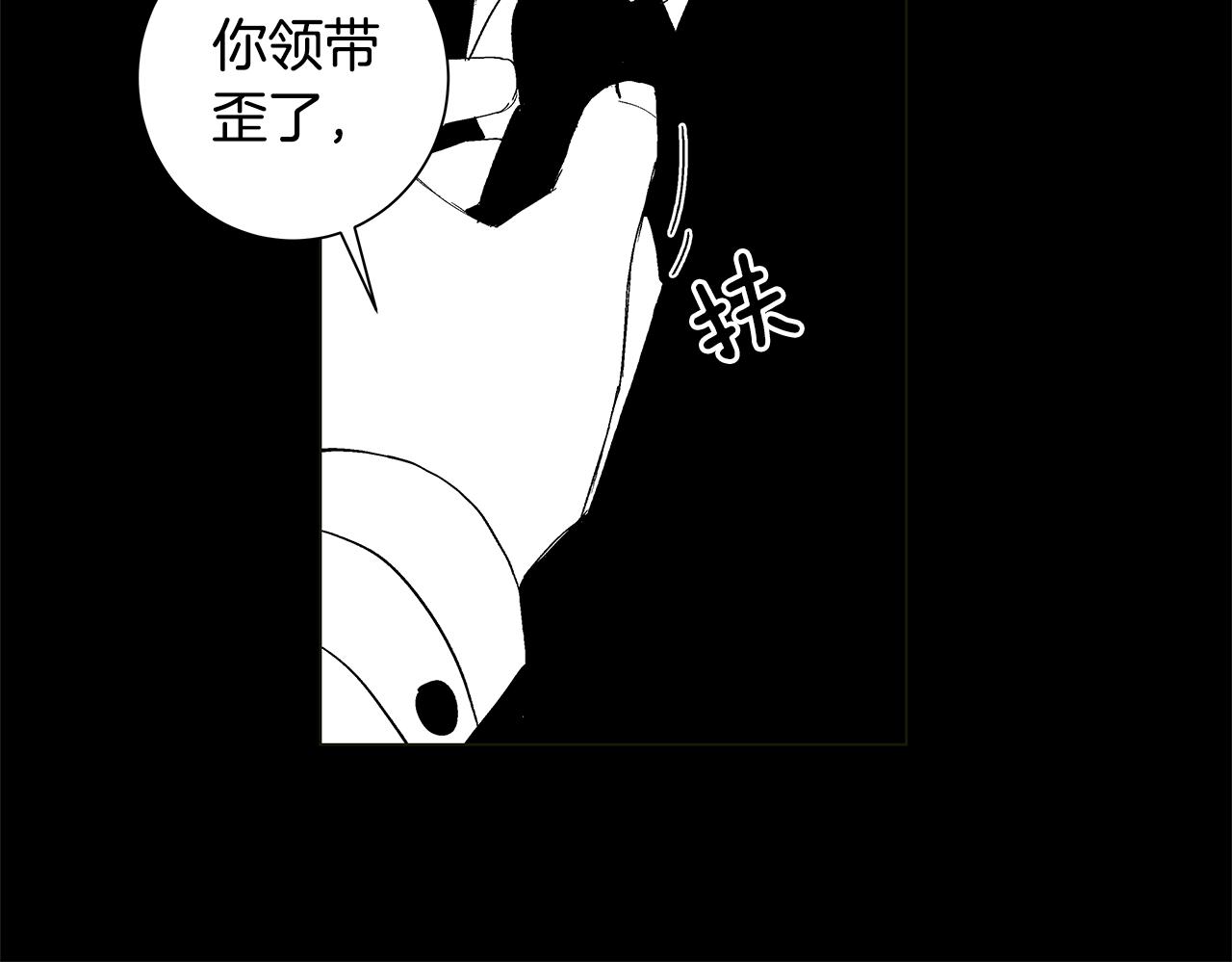 🍜宇宙，少年 第29.5话 我喜欢一个人 第48页