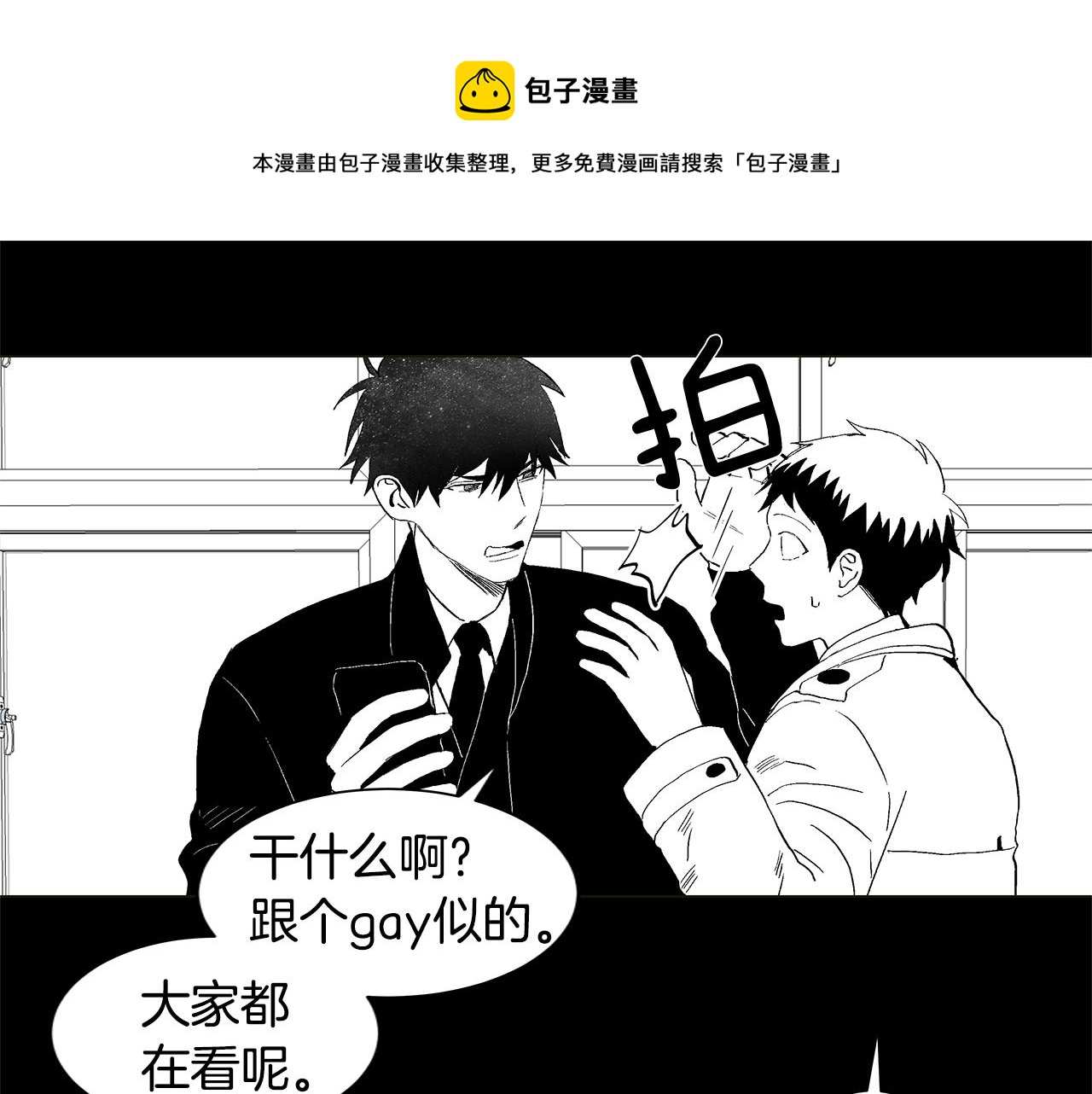🍜宇宙，少年 第29.5话 我喜欢一个人 第49页