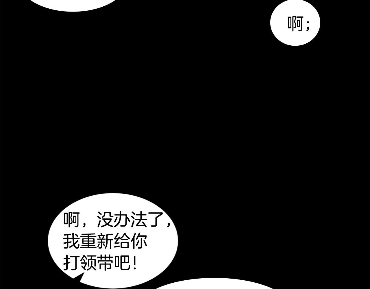 🍜宇宙，少年 第29.5话 我喜欢一个人 第50页