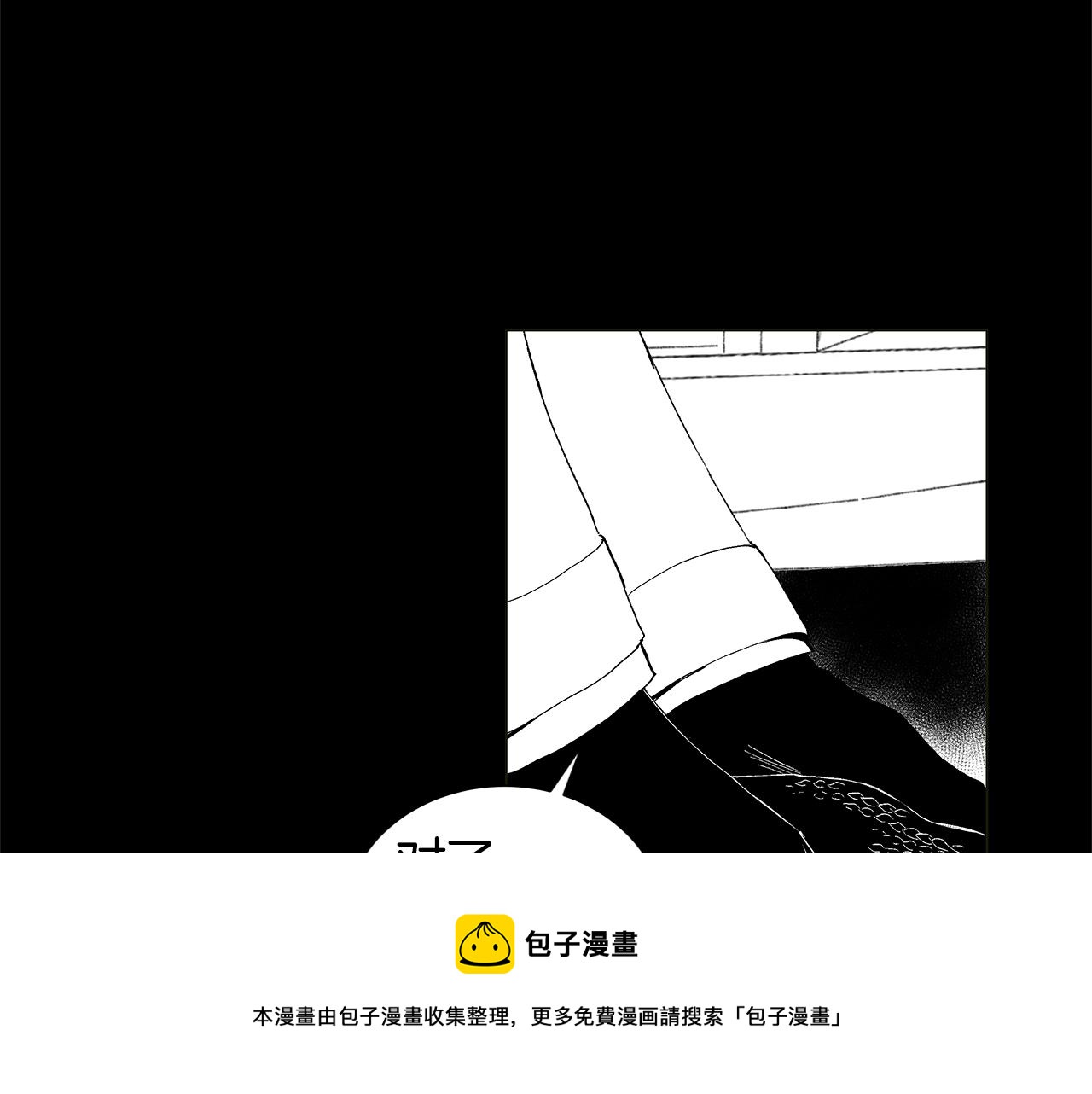 🍜宇宙，少年 第29.5话 我喜欢一个人 第9页