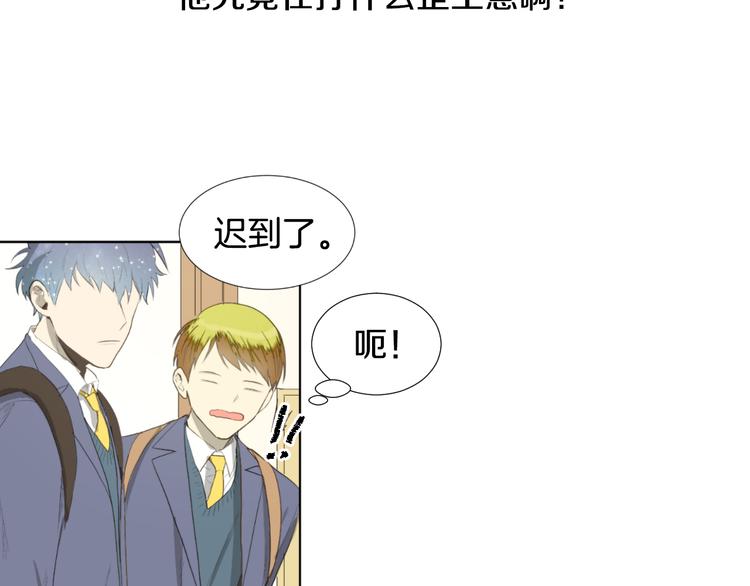 🍜宇宙，少年 第4话 太阳打西边出来的话 第13页