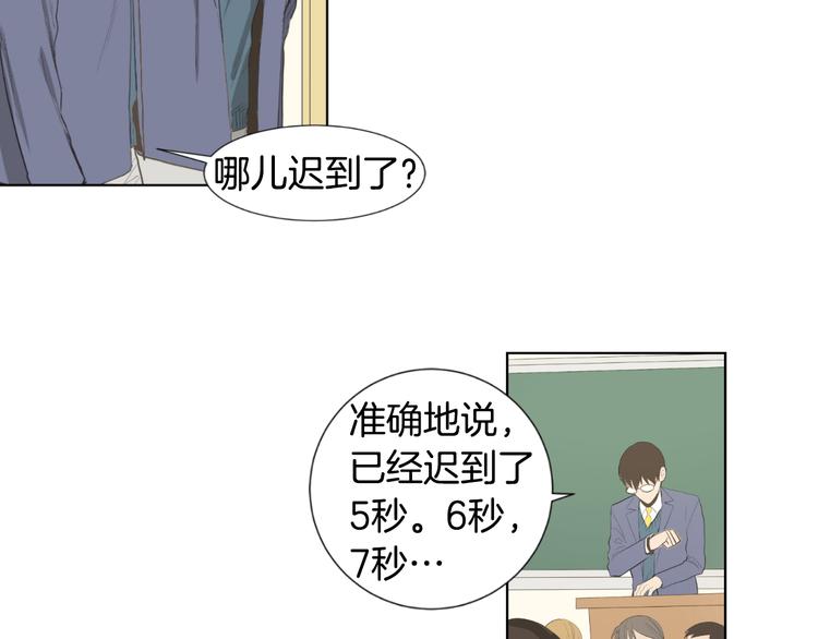 🍜宇宙，少年 第4话 太阳打西边出来的话 第14页