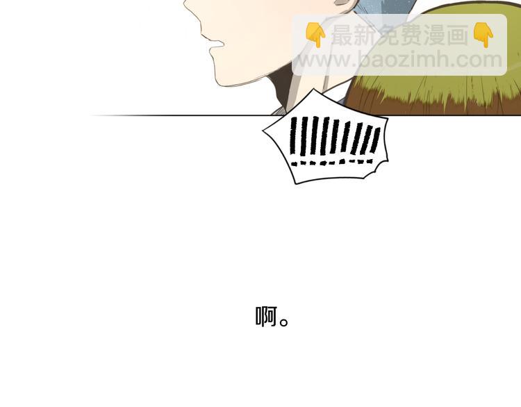 🍜宇宙，少年 第4话 太阳打西边出来的话 第21页
