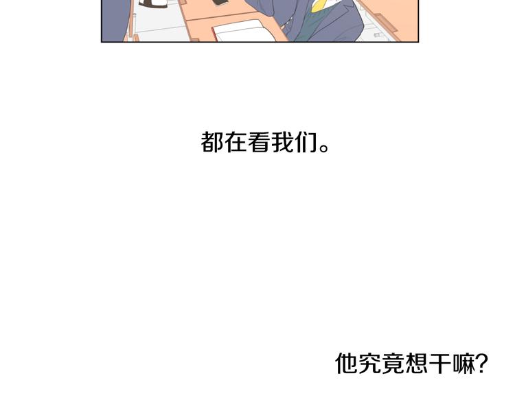 🍜宇宙，少年 第4话 太阳打西边出来的话 第23页