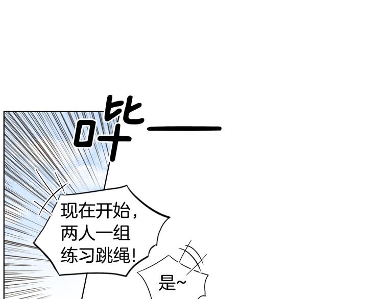 🍜宇宙，少年 第4话 太阳打西边出来的话 第24页