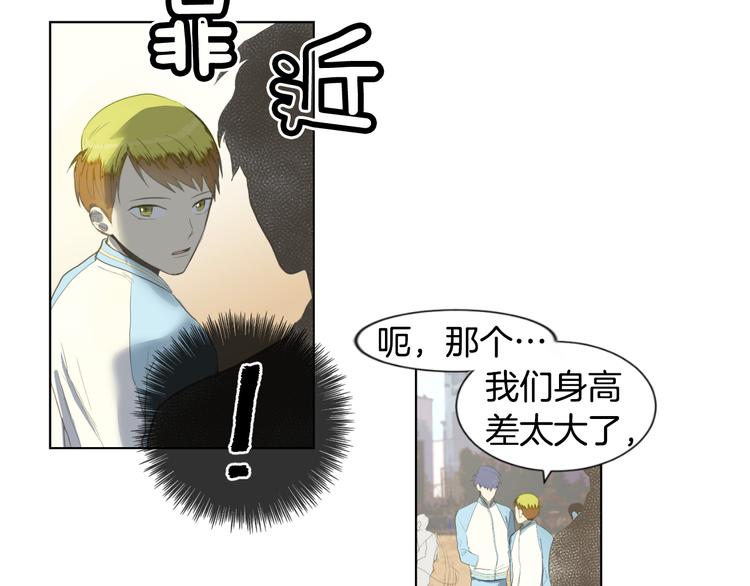 🍜宇宙，少年 第4话 太阳打西边出来的话 第26页