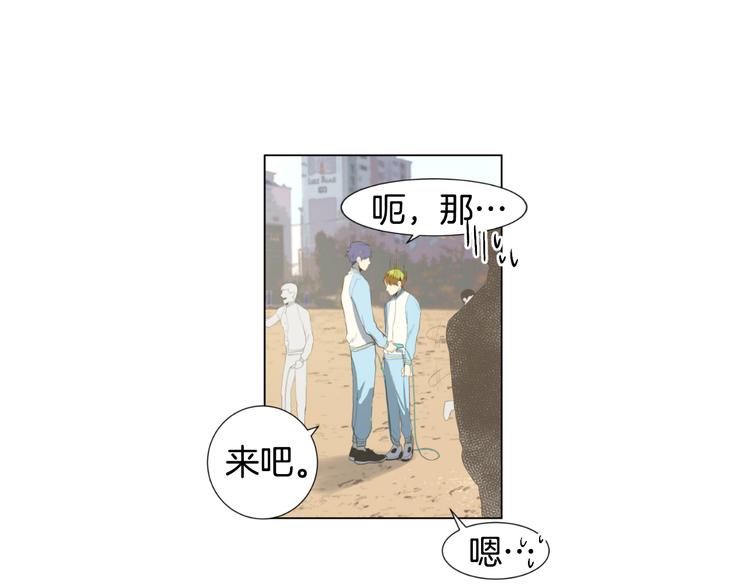 🍜宇宙，少年 第4话 太阳打西边出来的话 第30页