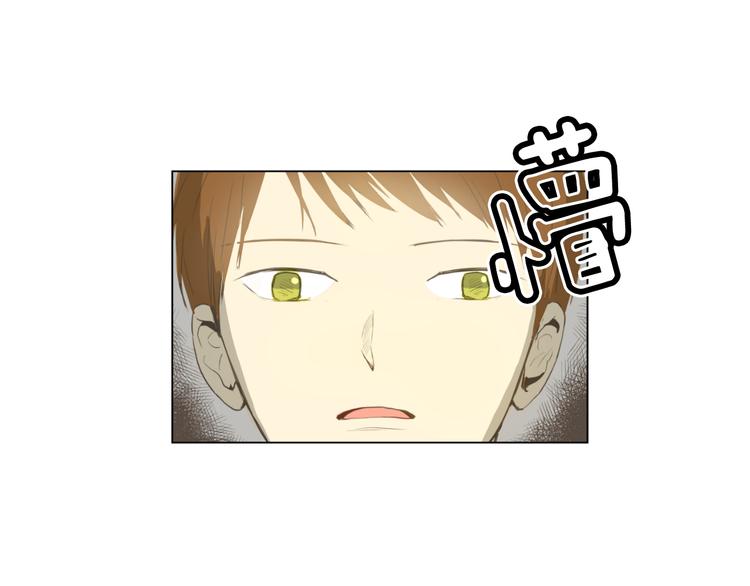🍜宇宙，少年 第4话 太阳打西边出来的话 第32页