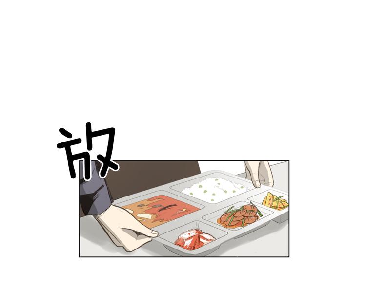 🍜宇宙，少年 第4话 太阳打西边出来的话 第38页