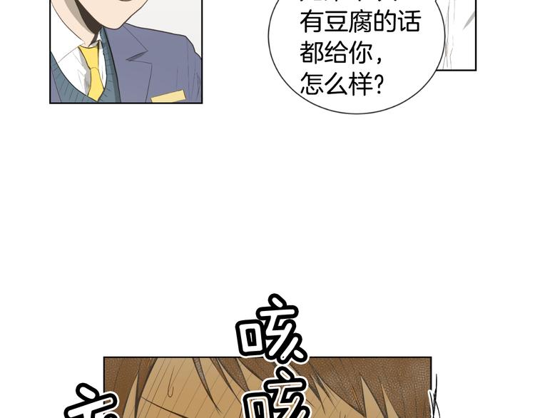 🍜宇宙，少年 第4话 太阳打西边出来的话 第43页