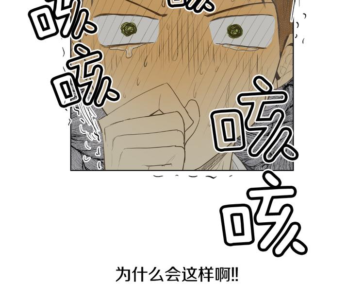🍜宇宙，少年 第4话 太阳打西边出来的话 第44页