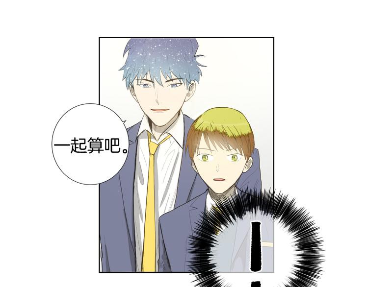 🍜宇宙，少年 第4话 太阳打西边出来的话 第49页