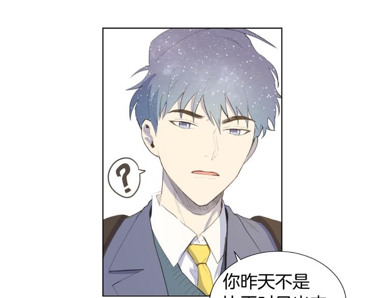 🍜宇宙，少年 第4话 太阳打西边出来的话 第6页
