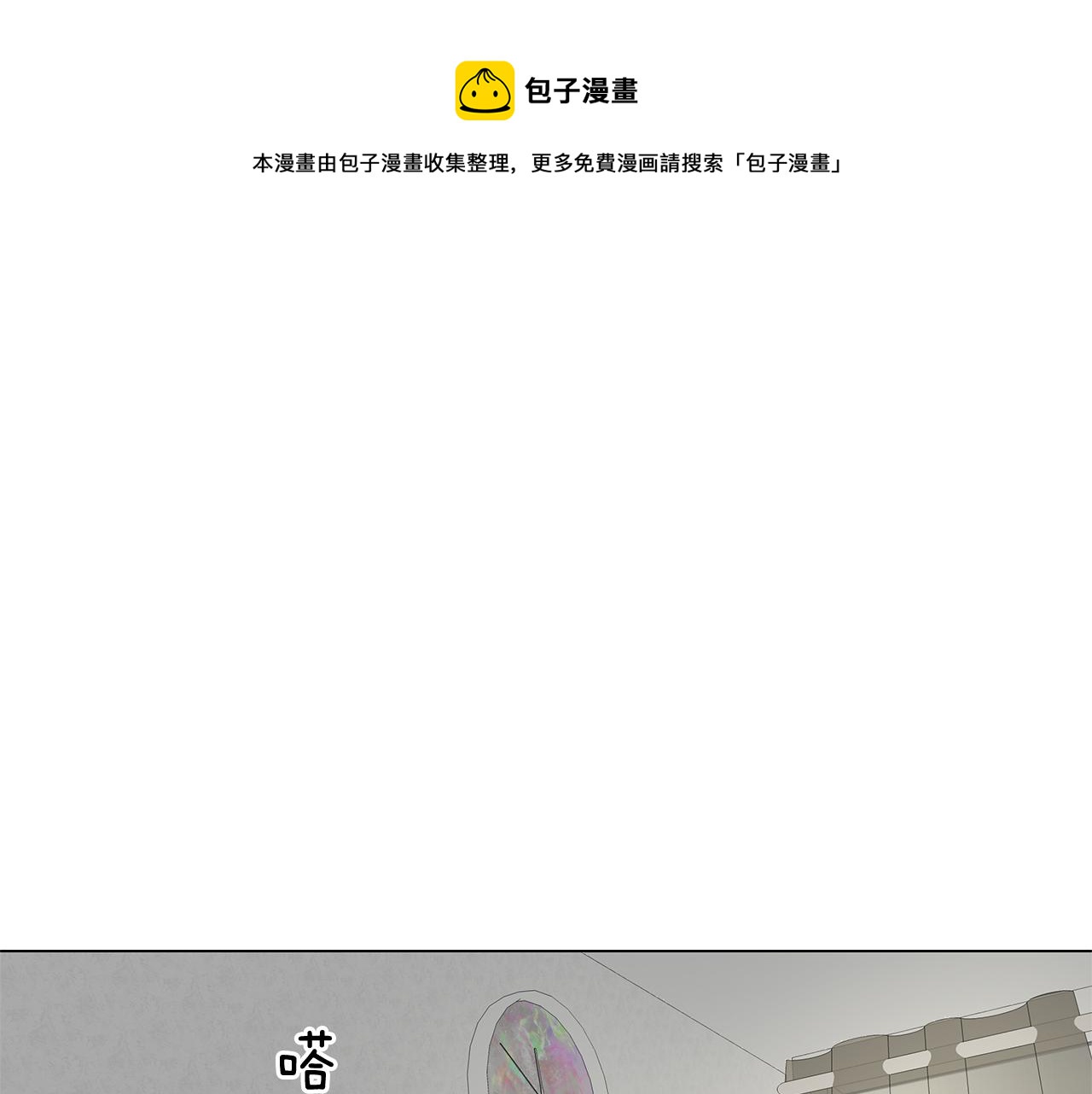 🍜宇宙，少年 第31话 再见我的宇宙 第1页