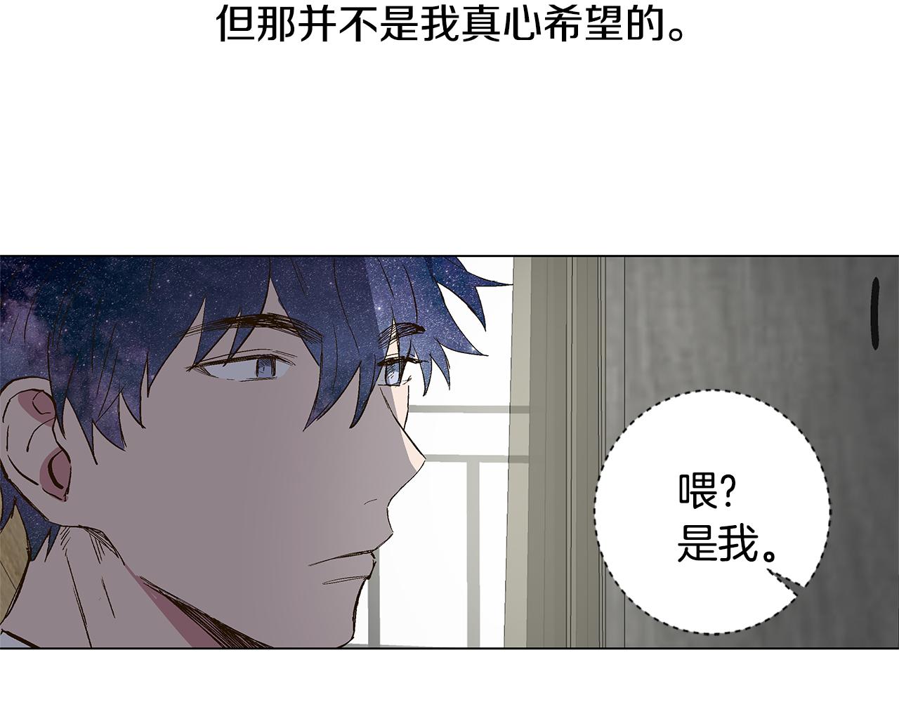 🍜宇宙，少年 第31话 再见我的宇宙 第11页