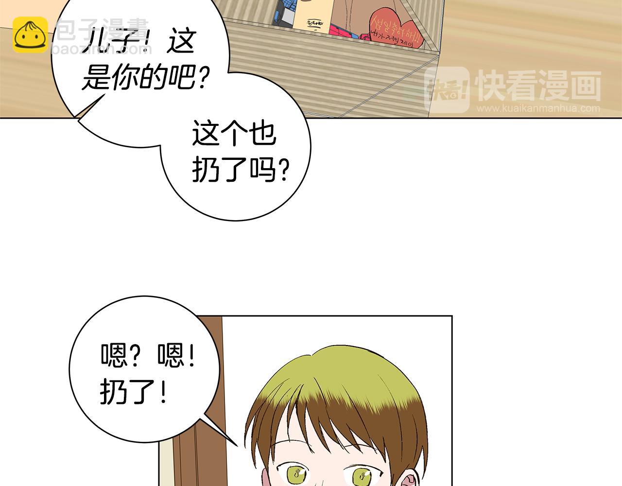 🍜宇宙，少年 第31话 再见我的宇宙 第18页