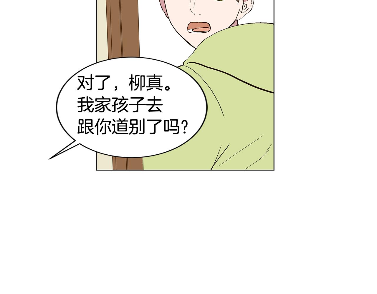 🍜宇宙，少年 第31话 再见我的宇宙 第19页