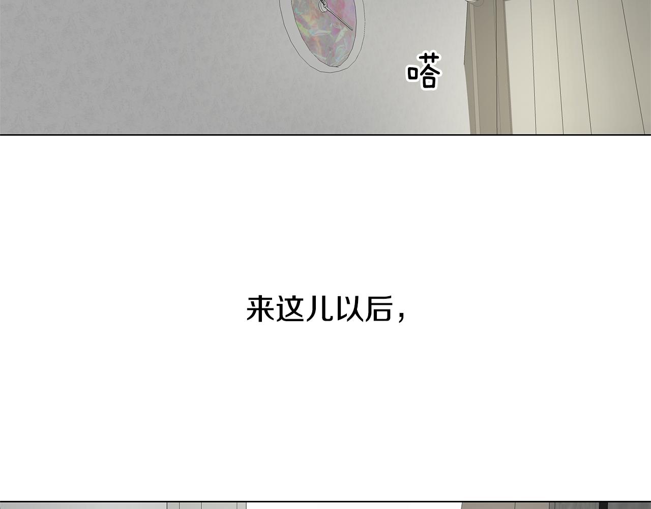 🍜宇宙，少年 第31话 再见我的宇宙 第2页