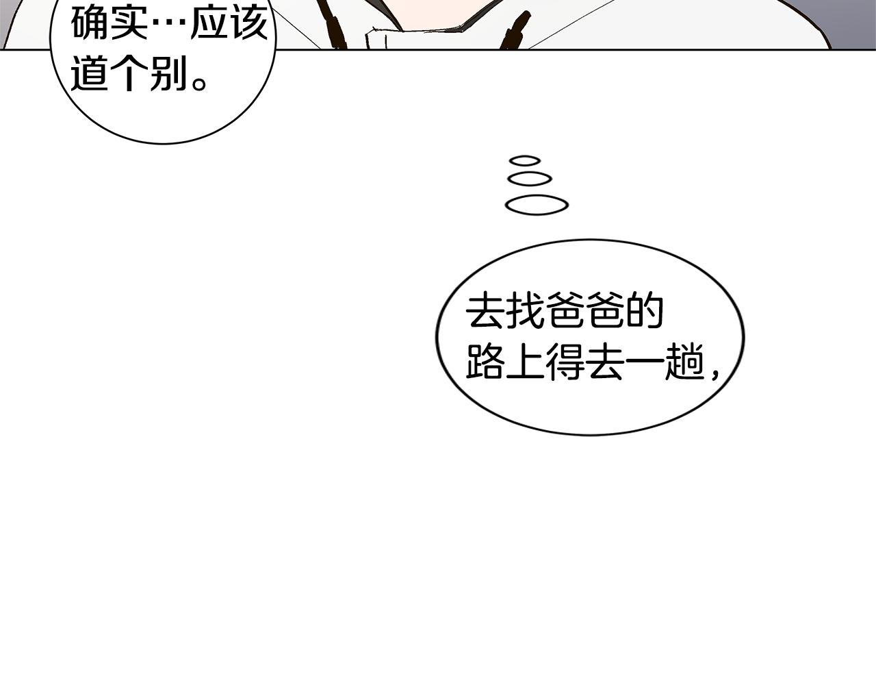 🍜宇宙，少年 第31话 再见我的宇宙 第22页