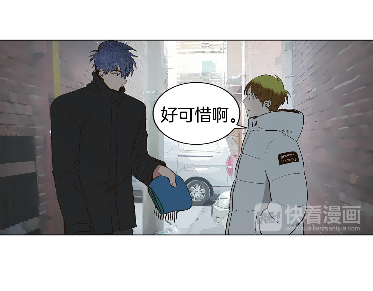 🍜宇宙，少年 第31话 再见我的宇宙 第27页