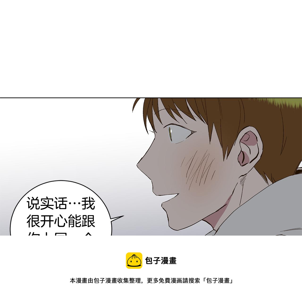 🍜宇宙，少年 第31话 再见我的宇宙 第29页