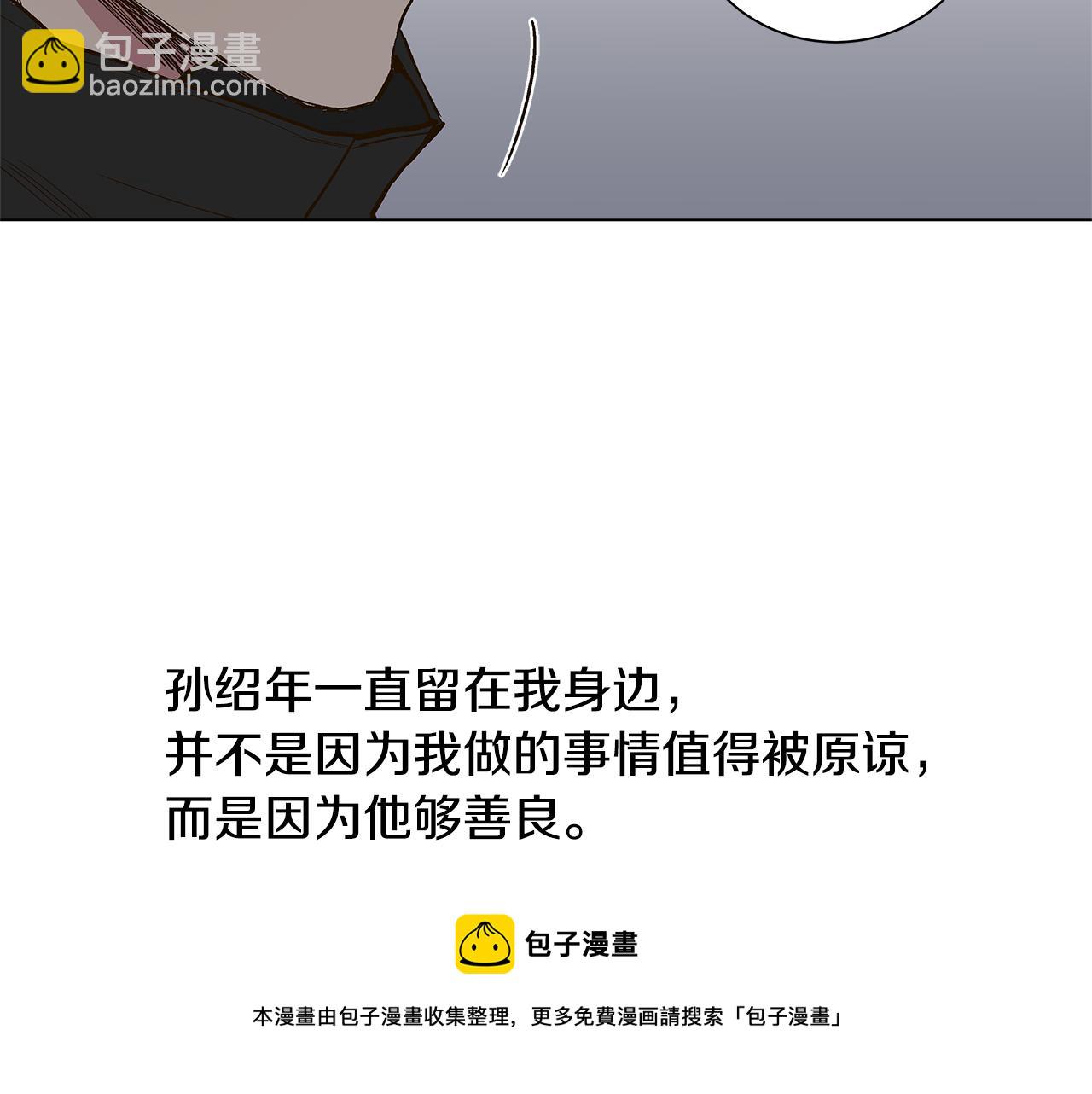 🍜宇宙，少年 第31话 再见我的宇宙 第33页