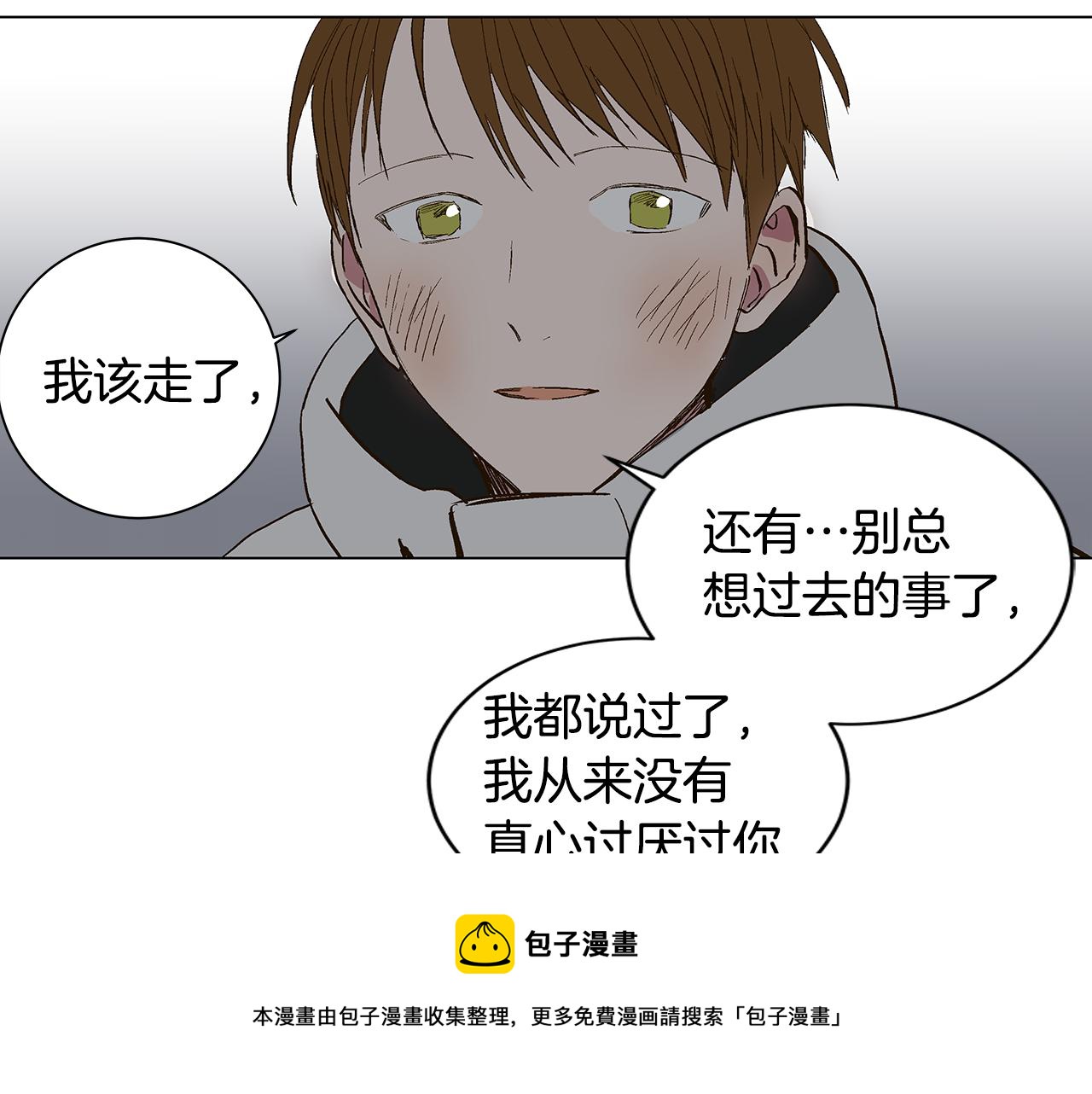 🍜宇宙，少年 第31话 再见我的宇宙 第37页