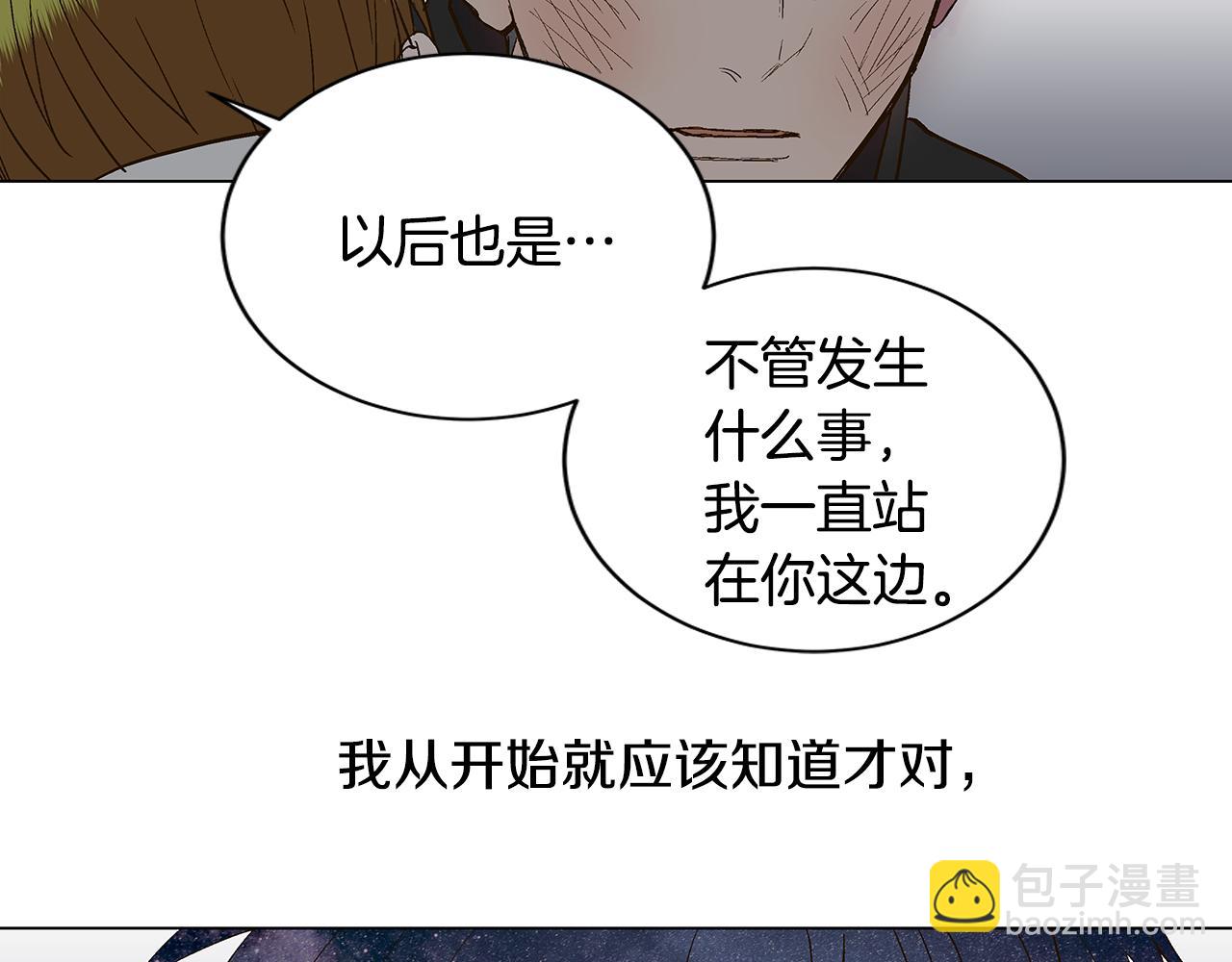 🍜宇宙，少年 第31话 再见我的宇宙 第42页