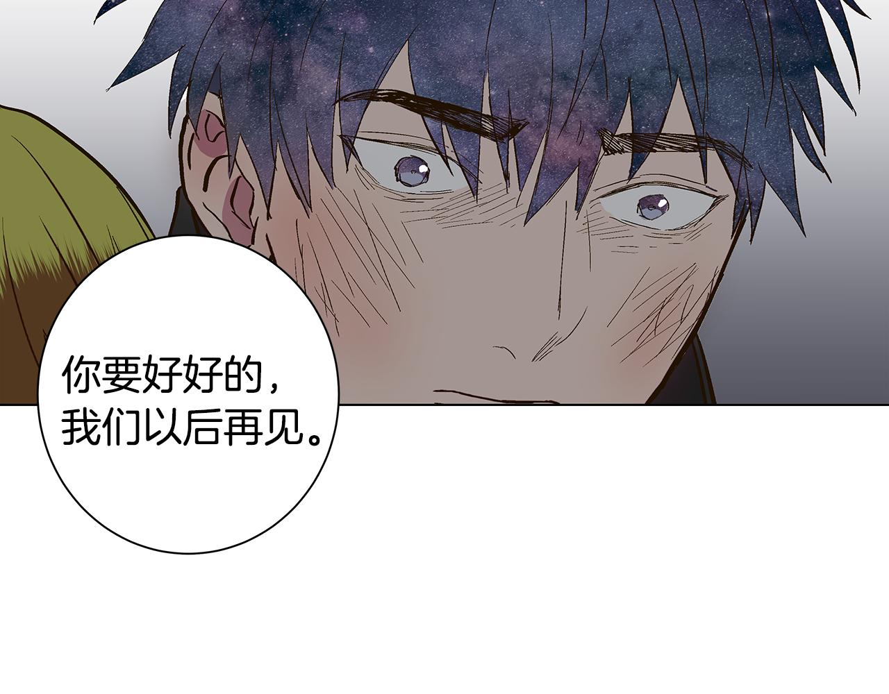 🍜宇宙，少年 第31话 再见我的宇宙 第43页