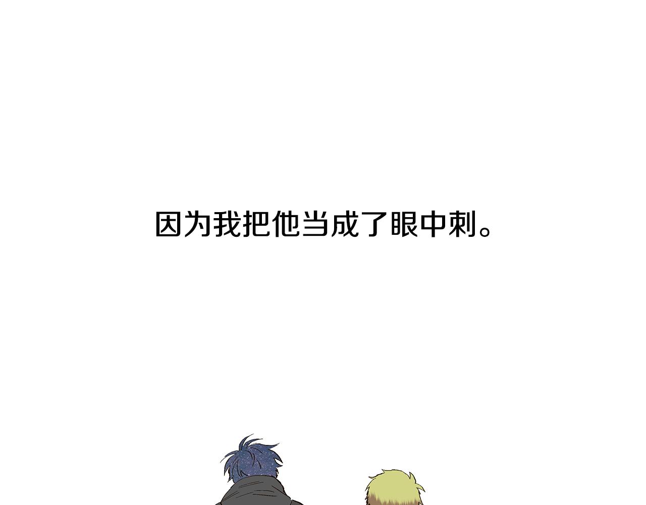 🍜宇宙，少年 第31话 再见我的宇宙 第6页