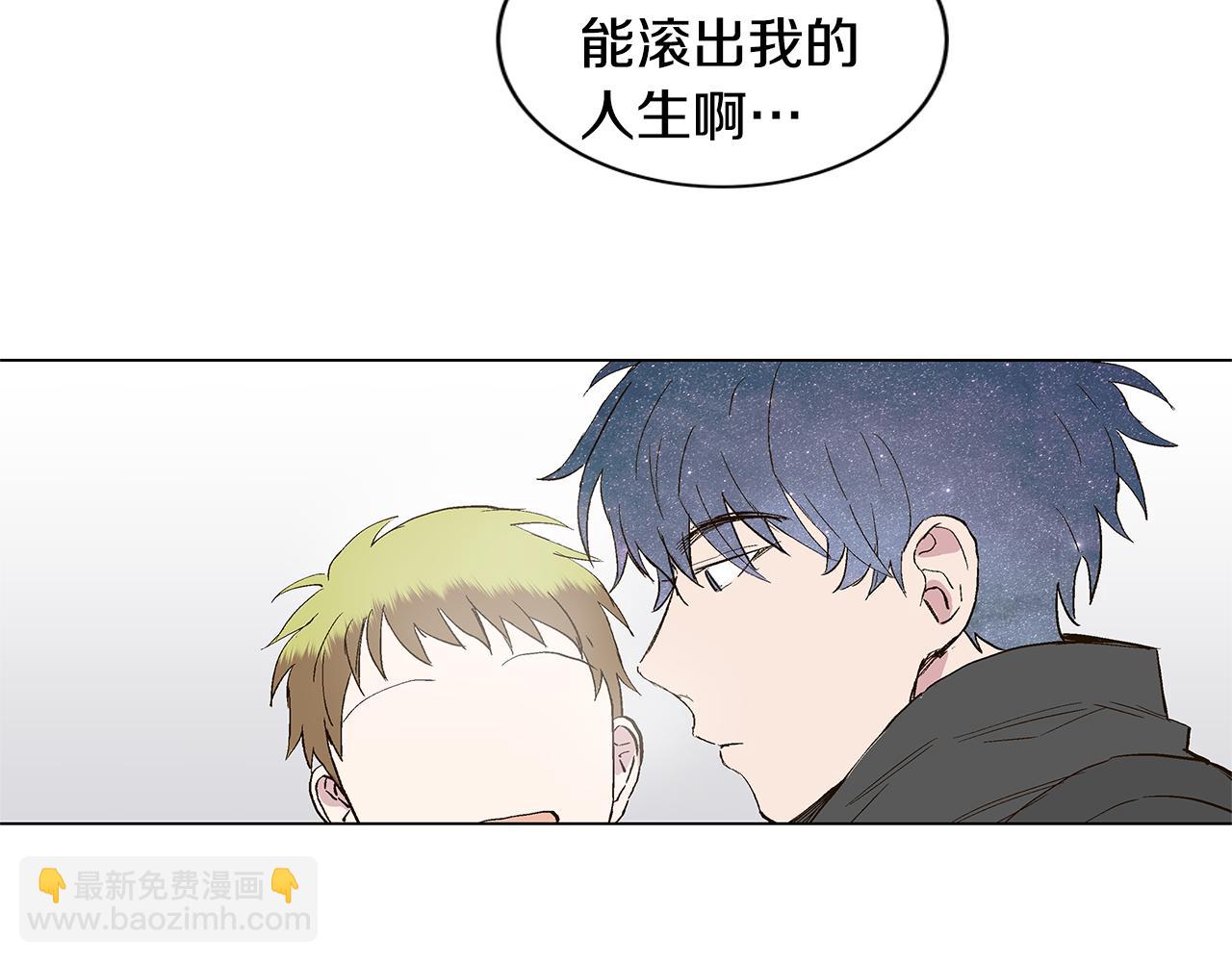 🍜宇宙，少年 第31话 再见我的宇宙 第8页