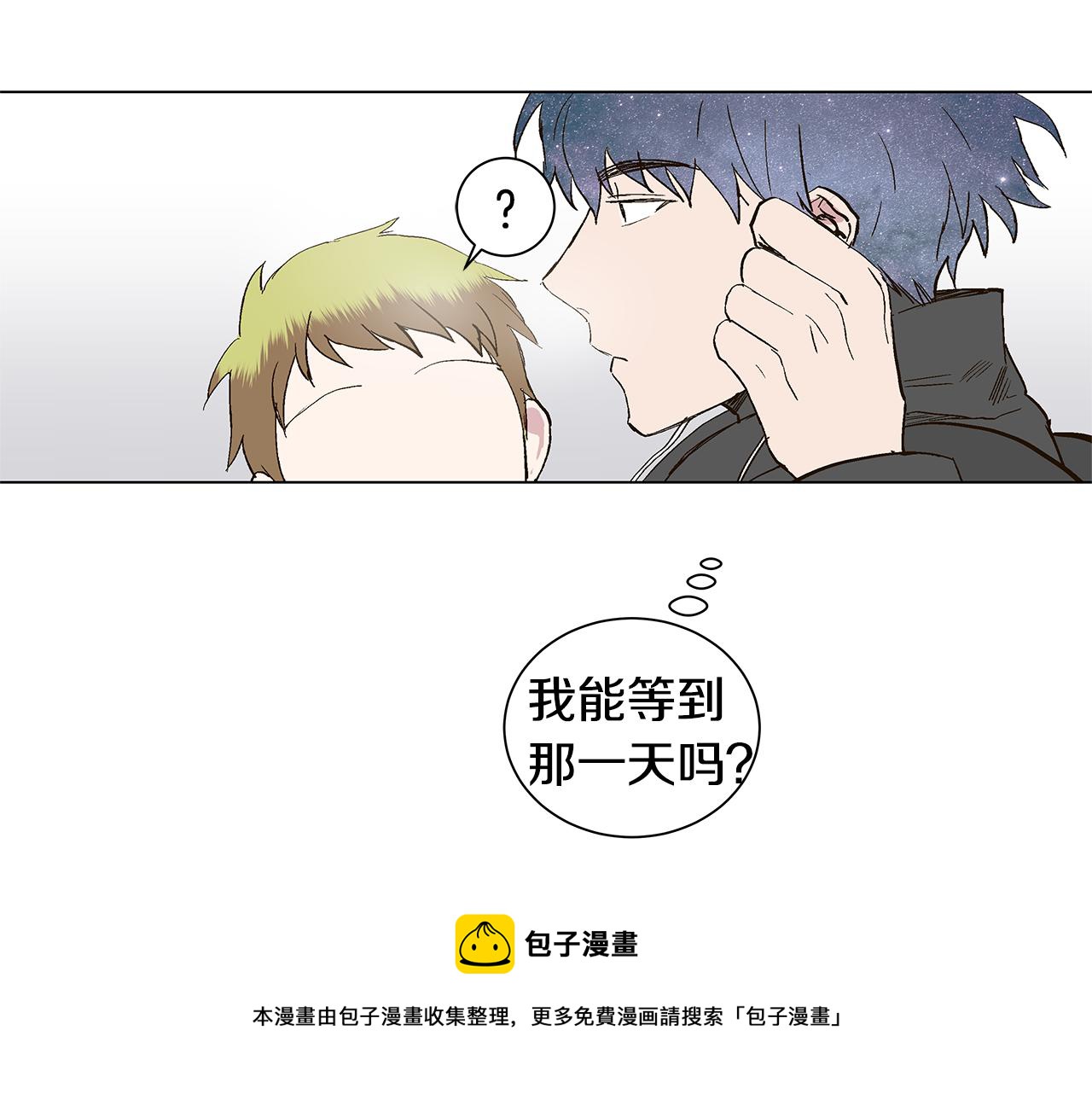 🍜宇宙，少年 第31话 再见我的宇宙 第9页