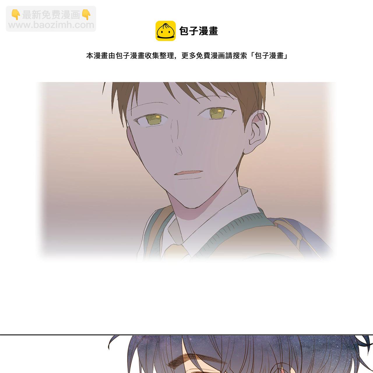 🍜宇宙，少年 第33话 走向你（2） 第17页