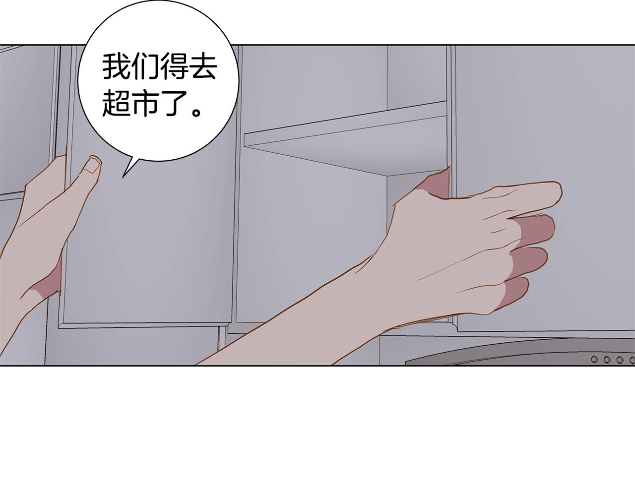 🍜宇宙，少年 第33话 走向你（2） 第32页