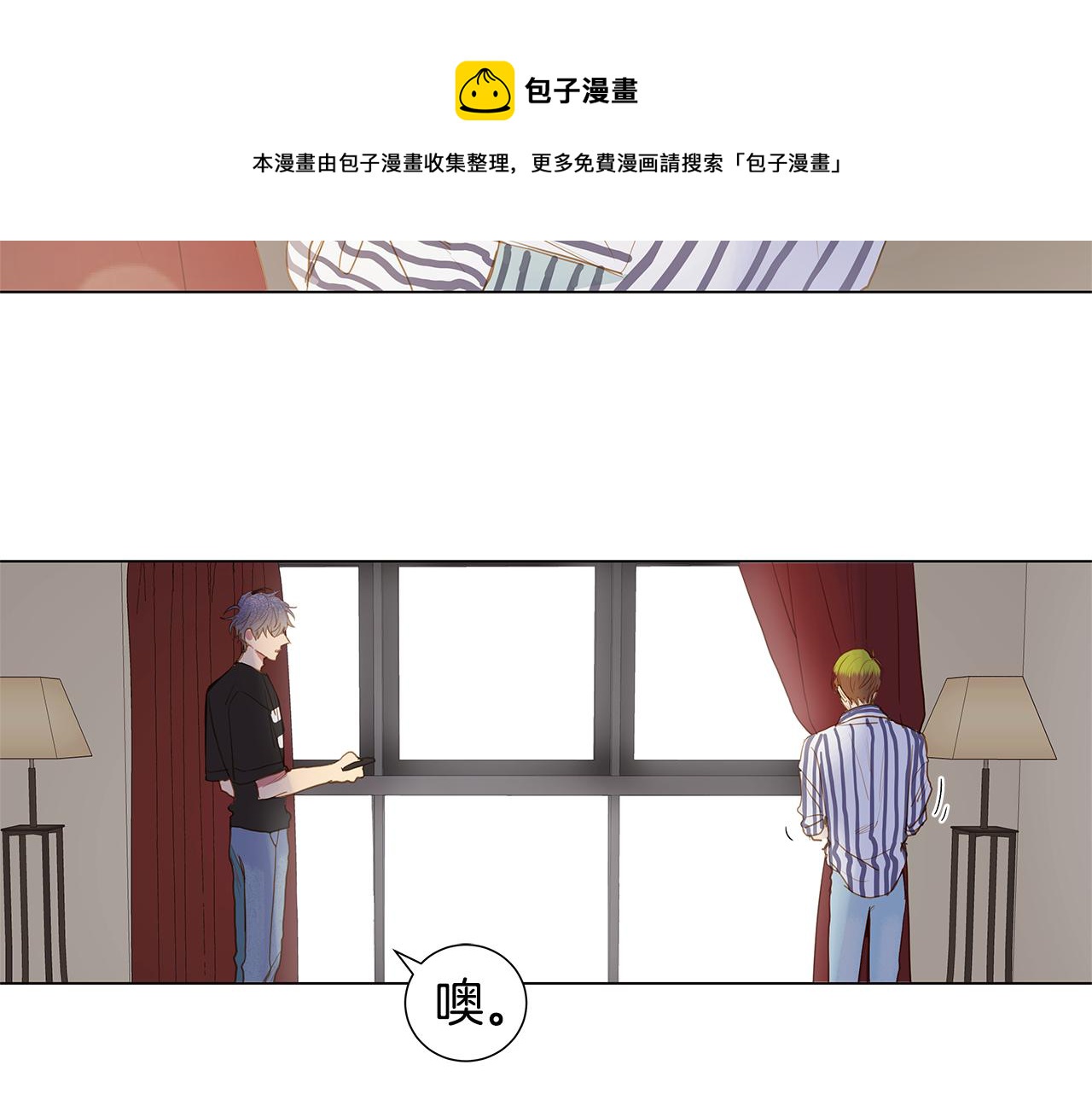 🍜宇宙，少年 第33话 走向你（2） 第37页